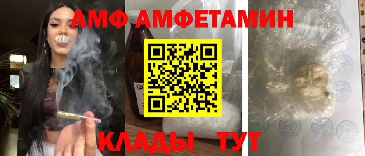 АМФЕТАМИН Розовый  Вход с VPN  АМФ  Кизляр  АМФ 