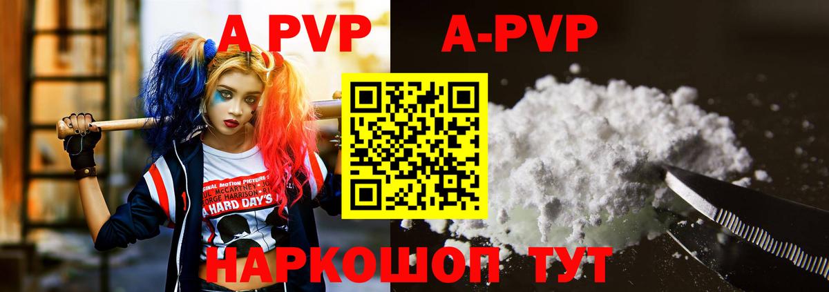 Альфа ПВП крисы CK  APVP Соль  Кизляр  Вход с VPN  A-PVP мука 