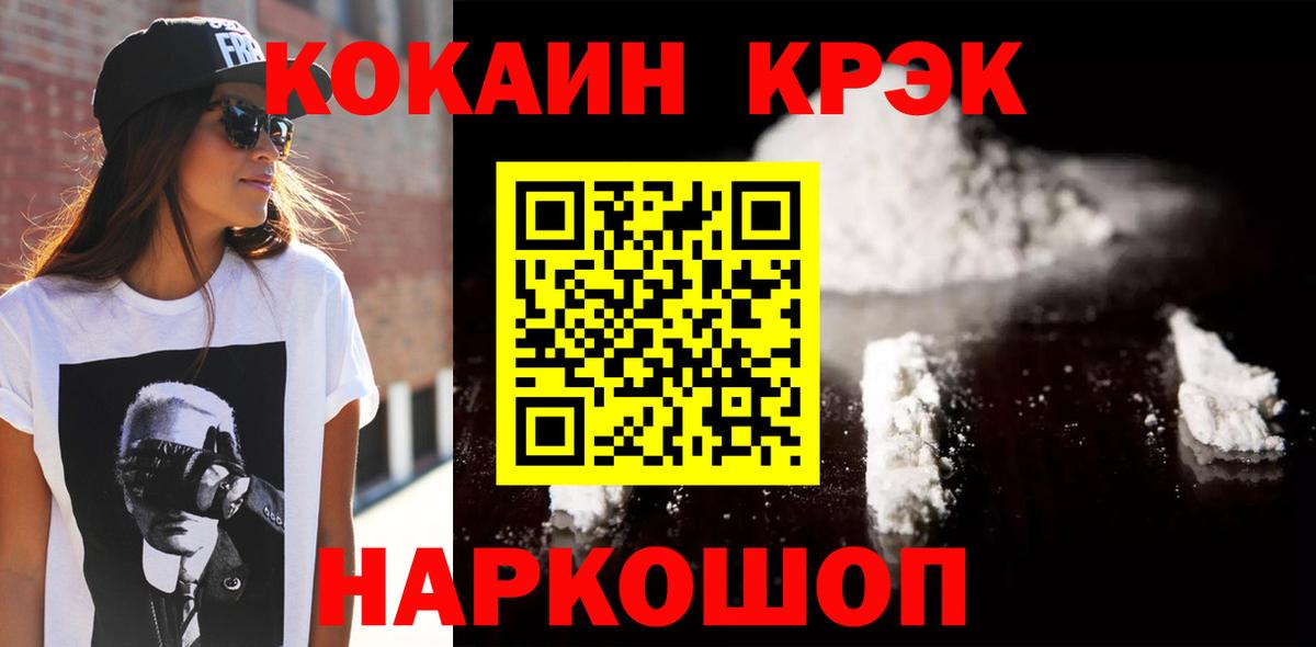Кизляр  COCAIN FishScale  Вход с VPN  COCAIN Columbia 