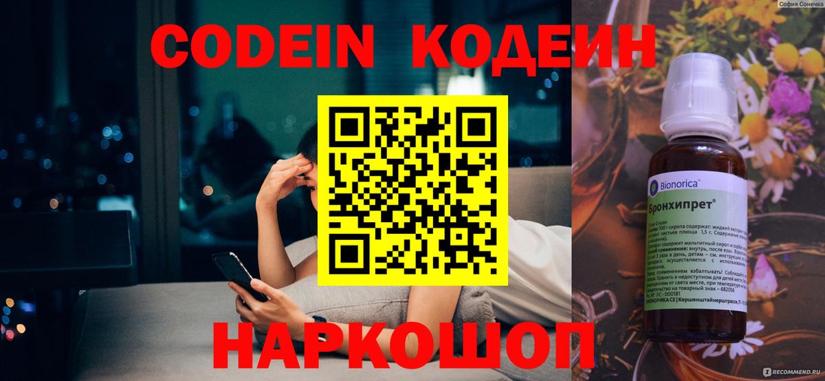 Codein напиток Lean (лин)  Кодеиновый сироп Lean напиток Lean (лин)  Кизляр  Вход с VPN 