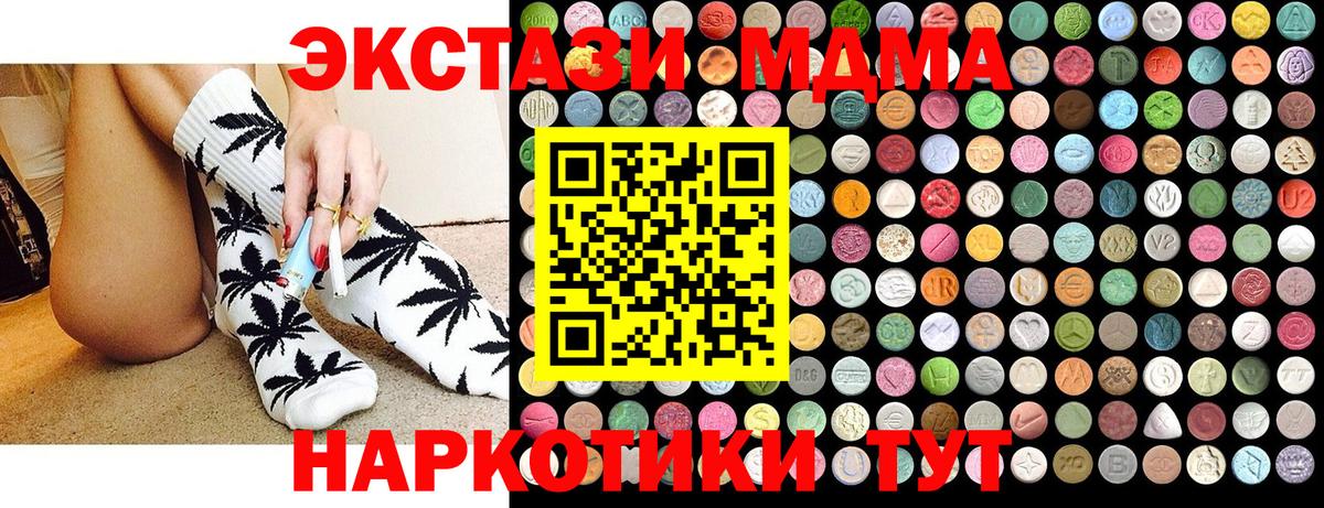 MDMA crystal  MDMA crystal  Вход с VPN  Кизляр 