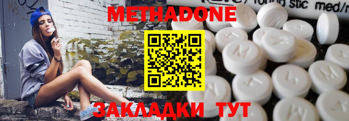 Кизляр  Метадон кристалл  Вход с VPN 