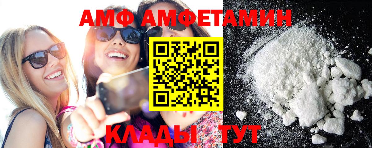Первитин  Первитин пудра  Вход с VPN  Кизляр 