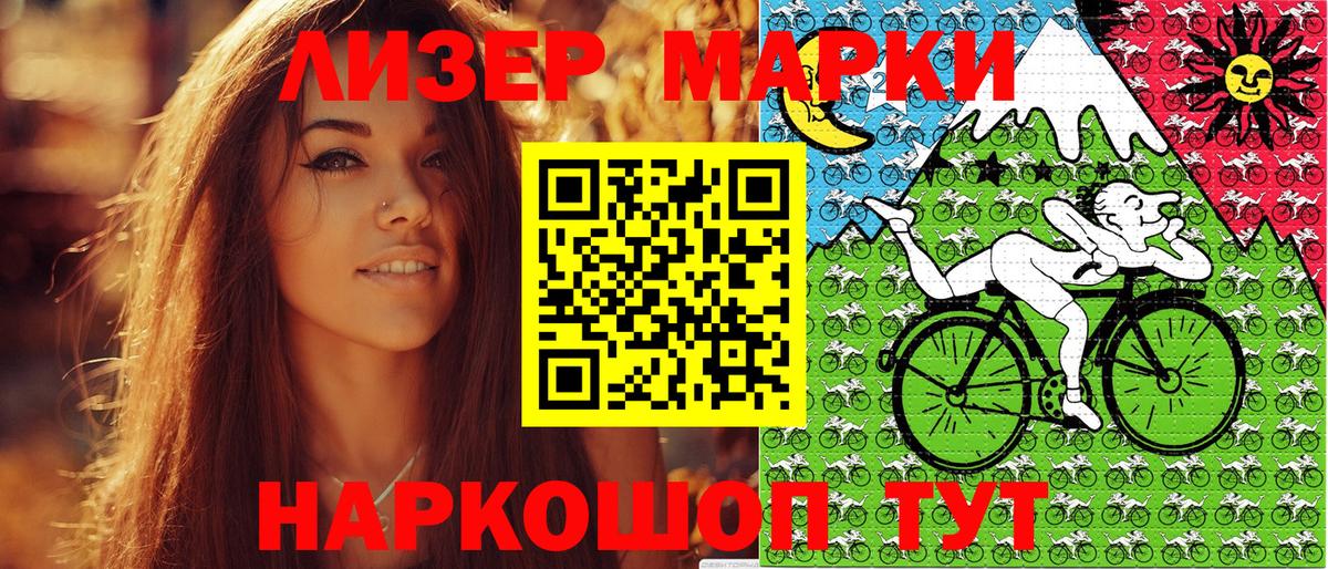 Марки N-bome 1500мкг  Наркотические марки  Вход с VPN  Кизляр  Марки N-bome 1500мкг 