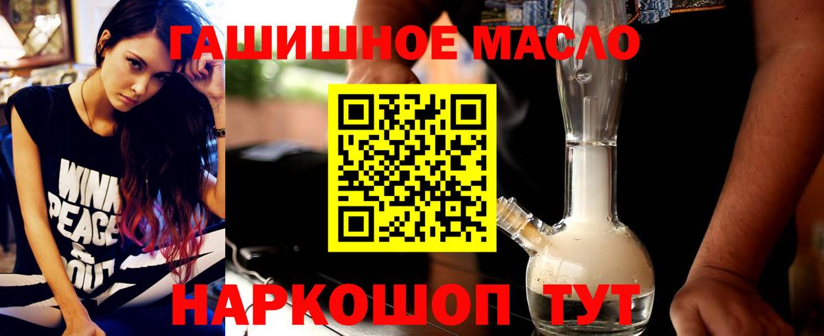 Дистиллят ТГК THC oil Кизляр
