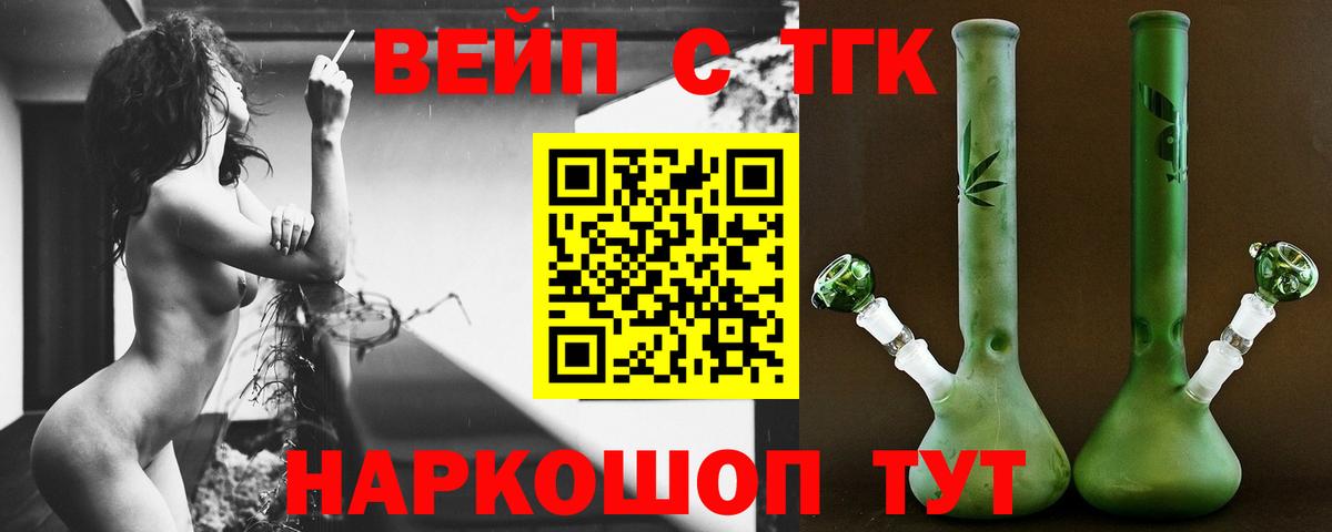 ТГК гашишное масло  наркотики  Вход с VPN  Кизляр  Дистиллят ТГК вейп 